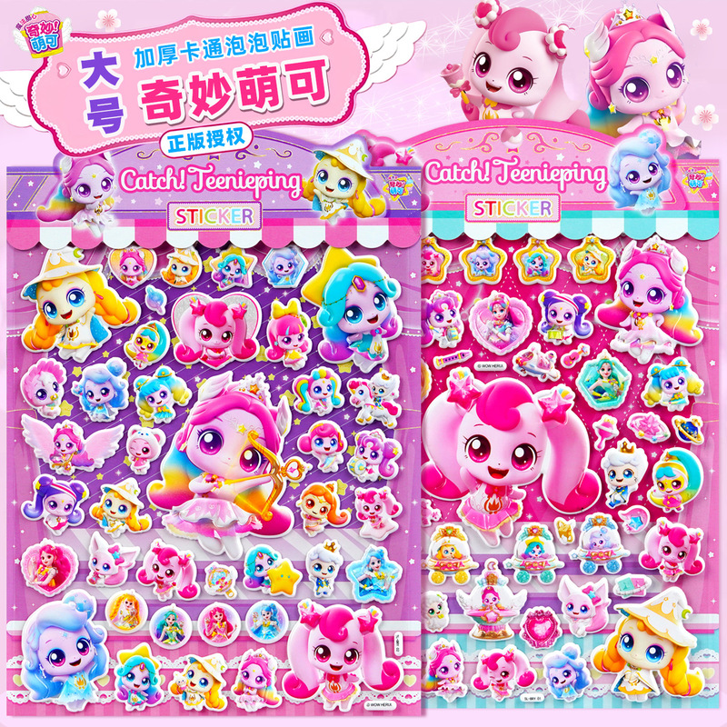 Official Catch Teenieping 3d P – Phone Cases Kids recenzja i cena